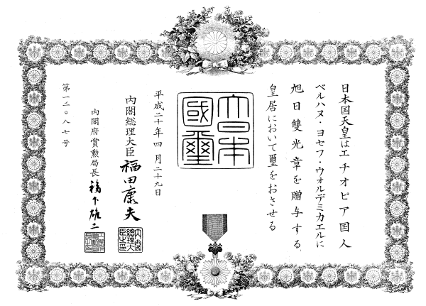 patent of decoration
